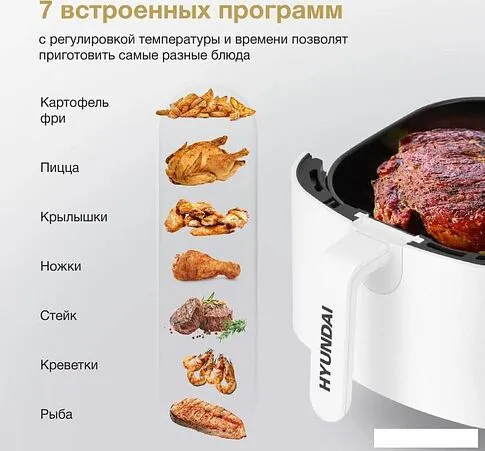 Аэрогриль Hyundai HYF-3554