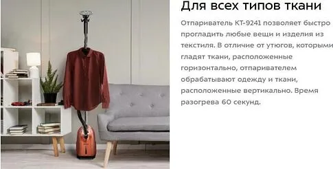 Отпариватель Kitfort KT-9241