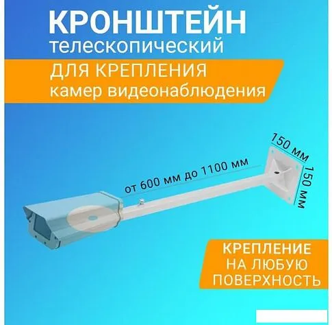 Кронштейн Rexant 34-0616