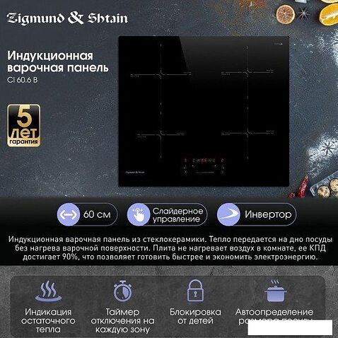 Варочная панель Zigmund & Shtain CI 60.6 B