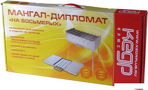 Мангал КЕДР плюс МД-8 (сталь 1.5 мм)