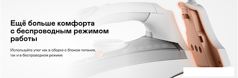 Утюг Garlyn GT-240