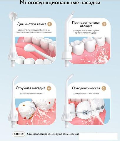 Ирригатор  Fairywill 5020E (белый, 7 насадок)