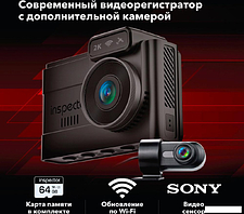 Видеорегистратор-GPS информатор (2в1) Inspector Tango