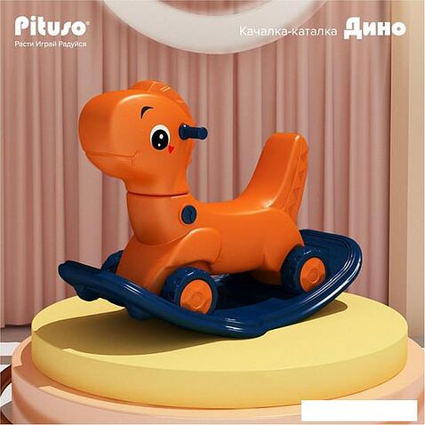 Качалка Pituso Дино YYST-230 (оранжевый)