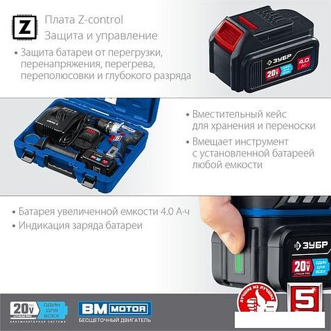 Дрель-шуруповерт Зубр Профессионал DB-201-42 (с 2-мя АКБ 4 Ач, кейс)