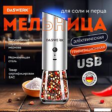 Электроперечница Daswerk 456625