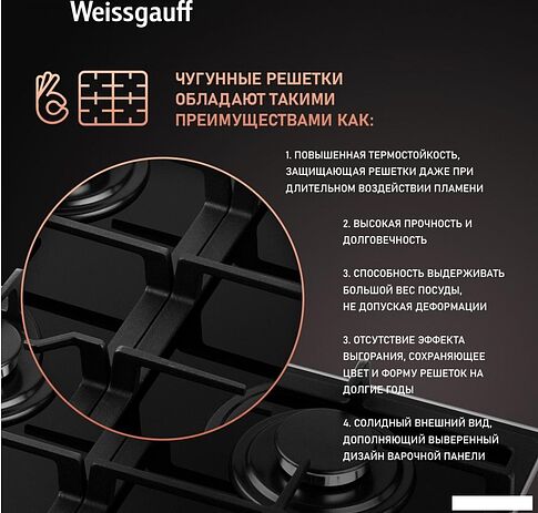 Варочная панель Weissgauff HGG 645 BGXBV