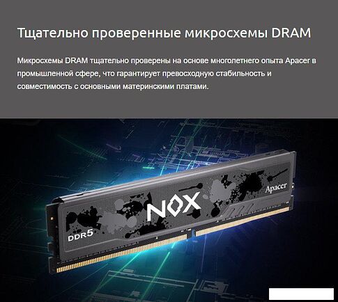 Оперативная память Apacer NOX 2x16ГБ DDR5 6400 МГц AH5U32G64C552MWAA-2
