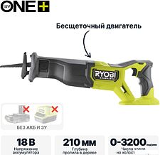 Сабельная пила Ryobi RRS18BL 5133006497 (без АКБ)