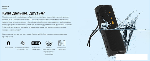 Беспроводная колонка Creative Muvo Go (черный)