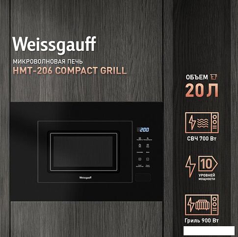 Микроволновая печь Weissgauff HMT-206 Compact Grill