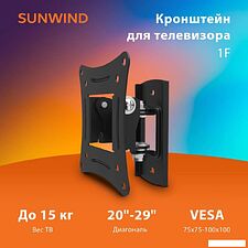 Кронштейн SunWind 1F