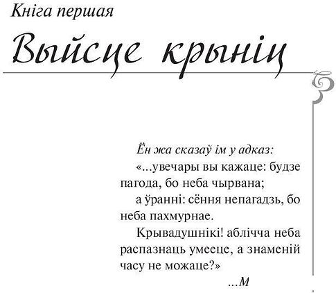 Книга издательства Попурри. Каласы пад сярпом тваiм (Караткевiч У.)