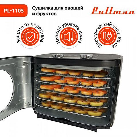 Сушилка для овощей и фруктов Pullman PL-1105 (черный)