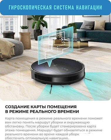 Робот-пылесос CENTEK CT-2720