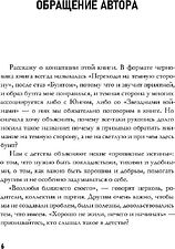 Книга издательства Рипол Классик. Бунт. Как разрешить себе быть плохим (Скрябин Родион)