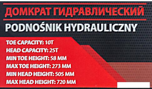 Подкатной домкрат RockForce FK-TRJ7225 BIG