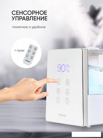 Увлажнитель воздуха Pioneer HDS12 (белый)