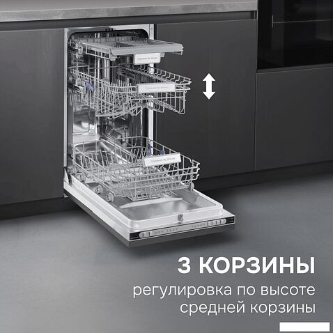 Встраиваемая посудомоечная машина Zigmund & Shtain DW 312.4