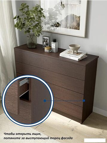 Комод Горизонт Нео 1050 4 ящика (венге)