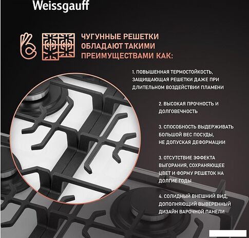 Варочная панель Weissgauff HGG 641 WGSV