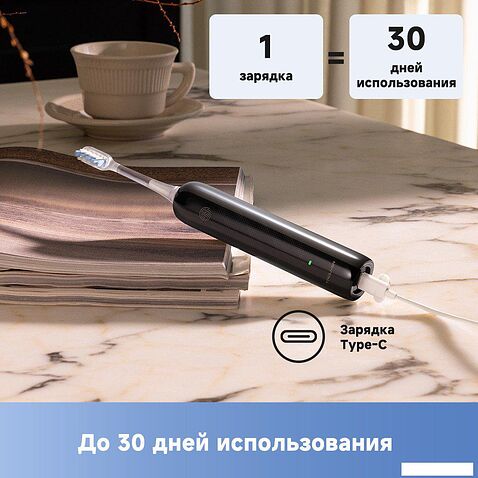 Электрическая зубная щетка Trouver Electric Toothbrush ATB13A (черный)