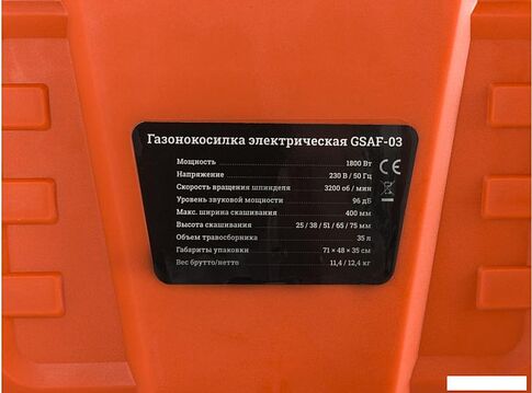 Газонокосилка Gigant GSAF-03