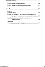 Книга издательства МИФ. Умение слушать. Ключевой навык менеджера (Феррари Б.)