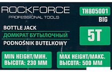 Бутылочный домкрат RockForce RF-TH805001 BIG 5т