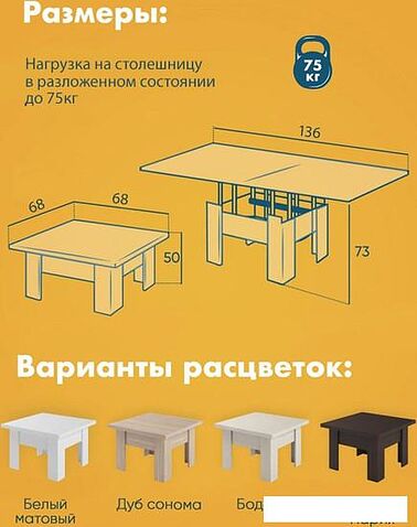 Стол-трансформер AMI Трансформер Элит (бодега)