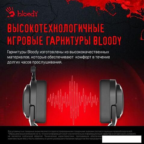 Наушники A4Tech Bloody G573