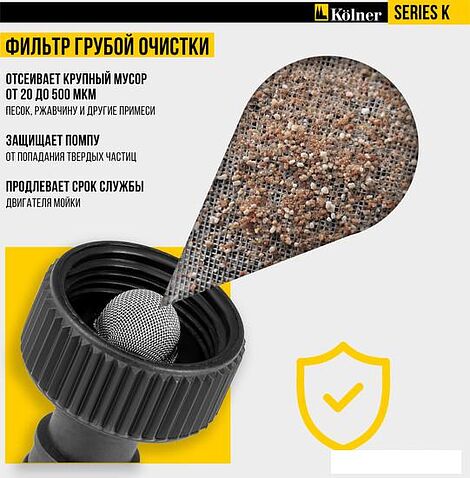 Мойка высокого давления Kolner K170 LUX