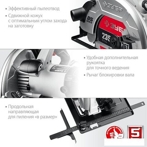 Дисковая (циркулярная) пила Зубр Мастер ПД-85