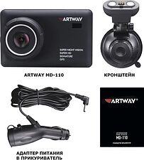 Видеорегистратор-радар детектор-GPS информатор (3в1) Artway Combo MD-110 Signature SHD Видеорегистратор-радар детектор-GPS информатор (3в1) Artway Combo MD-110 Signature SHD