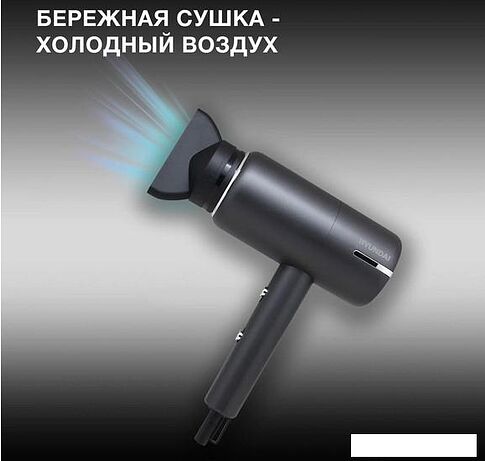 Фен Hyundai H-HDI0777