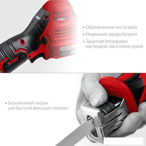 Сабельная пила Зубр Мастер СПЛ-125 (без АКБ)