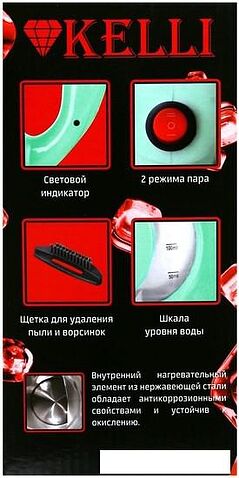Отпариватель KELLI KL-316 (мятный)