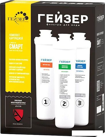 Комплект картриджей Гейзер Смарт (для жесткой вoды)