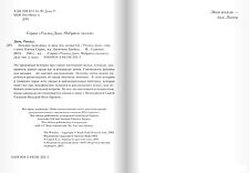 Книга издательства Самокат. Ведьмы (Даль Р.)