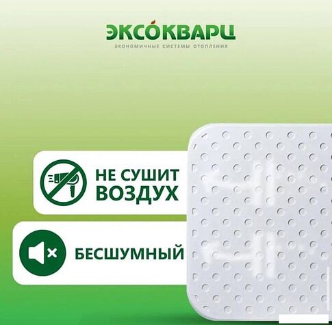 Инфракрасно-керамогранитный обогреватель Эксокварц Эко 400 Вт