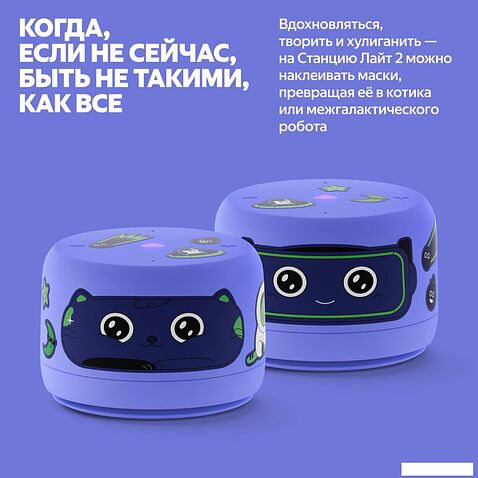 Умная колонка Яндекс Станция Лайт 2 без часов (фиолетовый)