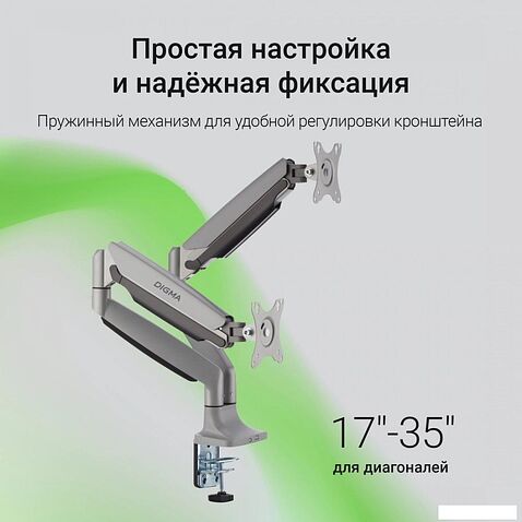 Кронштейн для монитора Digma D-MM302D