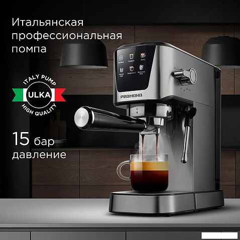 Рожковая кофеварка Redmond (Редмонд) CM716