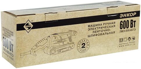 Ленточная шлифмашина Энкор ЛМЭ-600/457Э