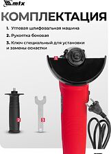 Угловая шлифмашина MTX MAG125-800