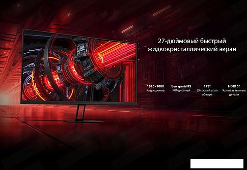 Игровой монитор Xiaomi Redmi Display G27 P27FBB-RG