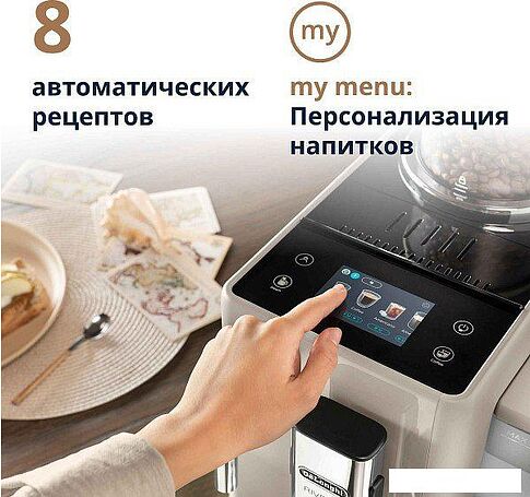 Кофемашина DeLonghi ECAM 440.35.BG
