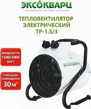 Электрическая тепловая пушка Эксокварц ТР-1.5/3