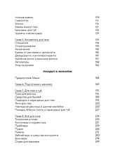 Альпина Паблишер. Нормально о косметике. Как разобраться в уходе и макияже и не сойти с ума (Ворслав Маша; Мифтахова Адэль)